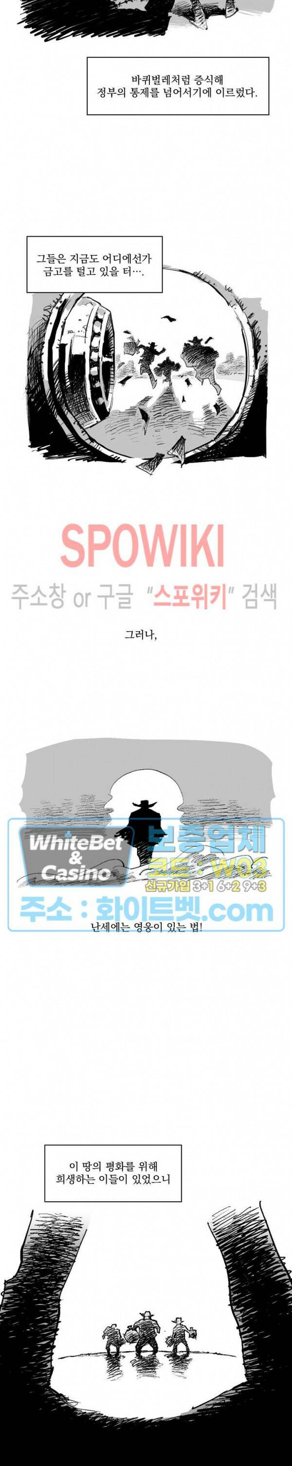 데드 오어 어라이브 1화 2