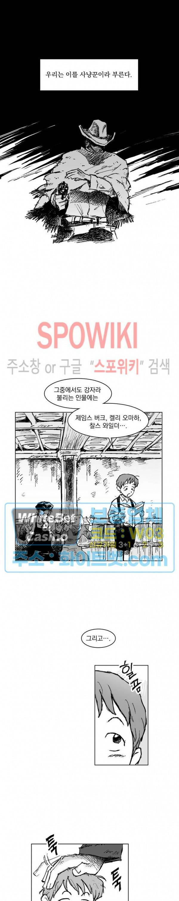 데드 오어 어라이브 1화 3
