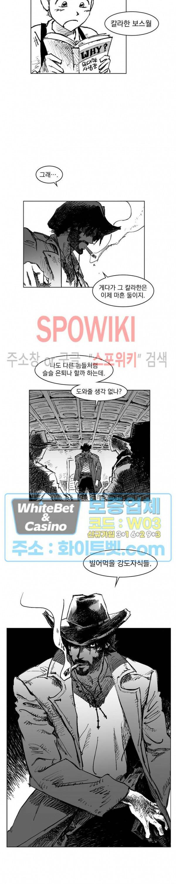 데드 오어 어라이브 1화 4