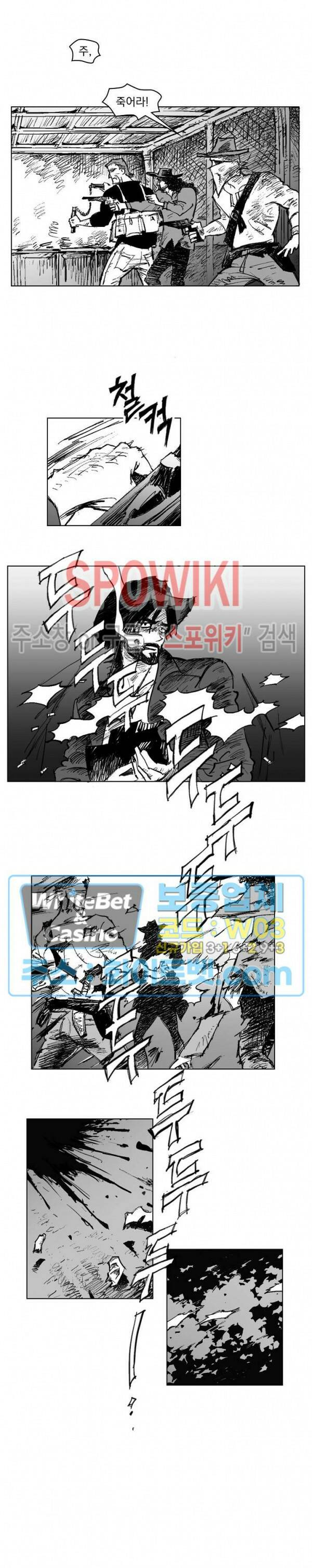 데드 오어 어라이브 1화 5