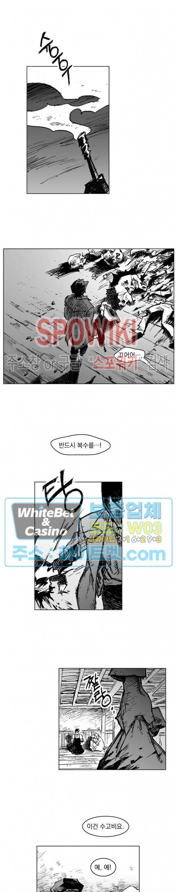 데드 오어 어라이브 1화 6