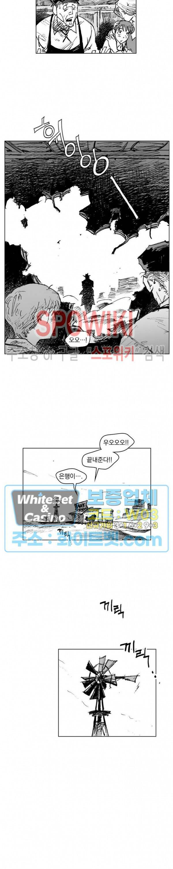 데드 오어 어라이브 1화 7