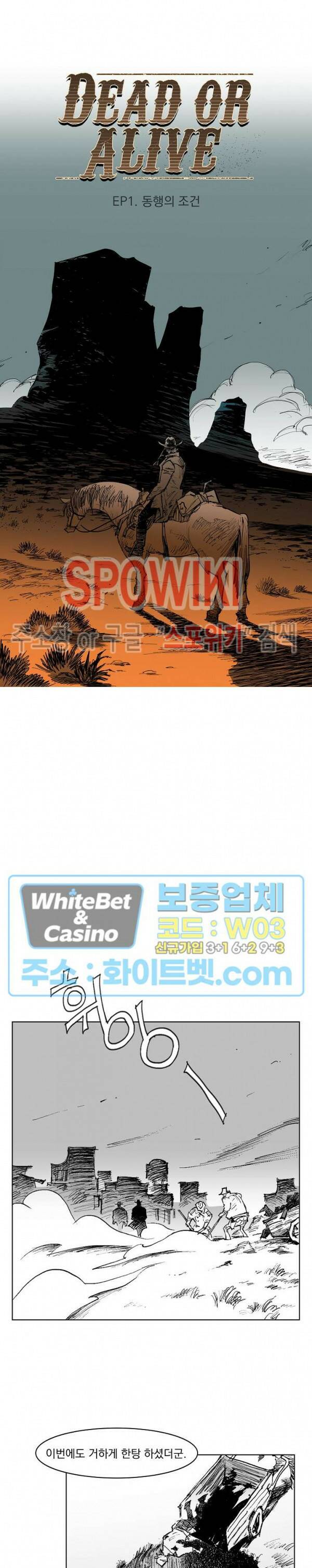 데드 오어 어라이브 1화 8