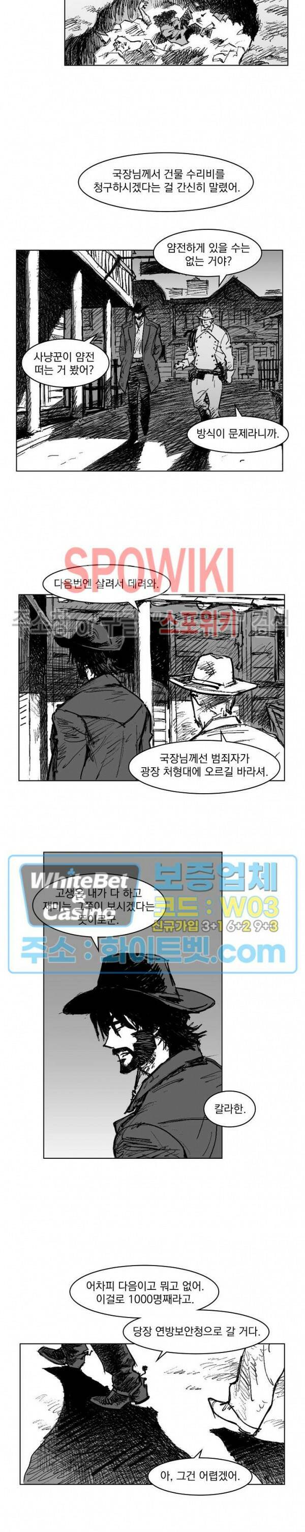 데드 오어 어라이브 1화 9