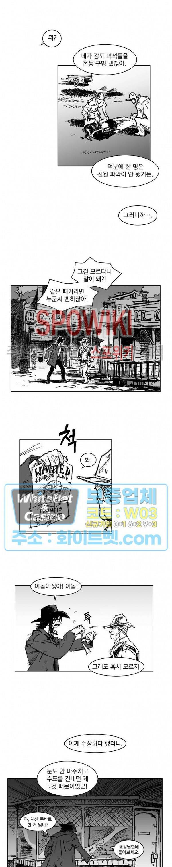 데드 오어 어라이브 1화 10