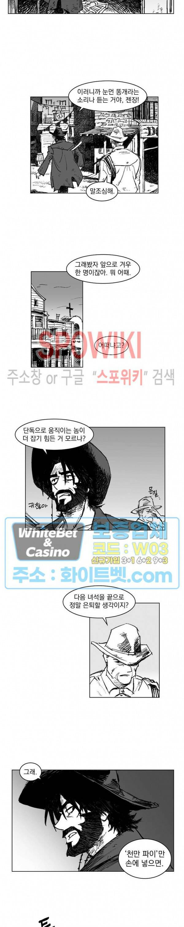 데드 오어 어라이브 1화 11