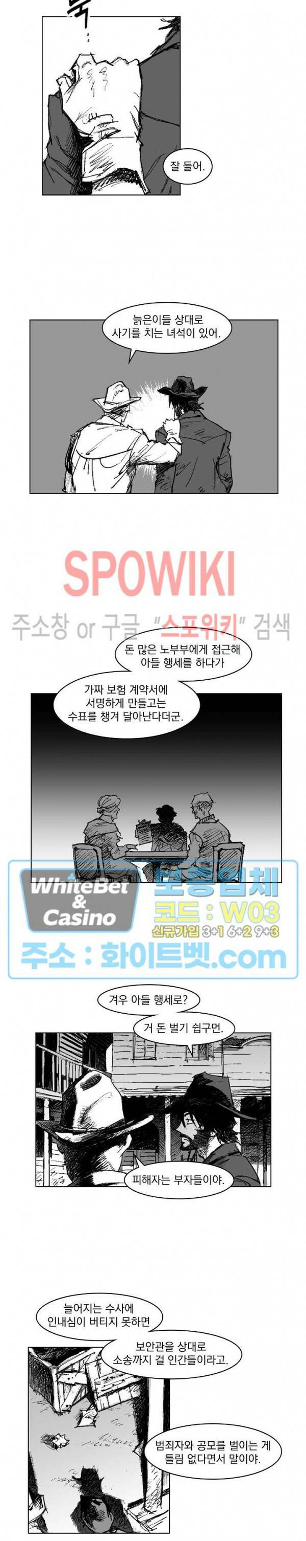 데드 오어 어라이브 1화 12