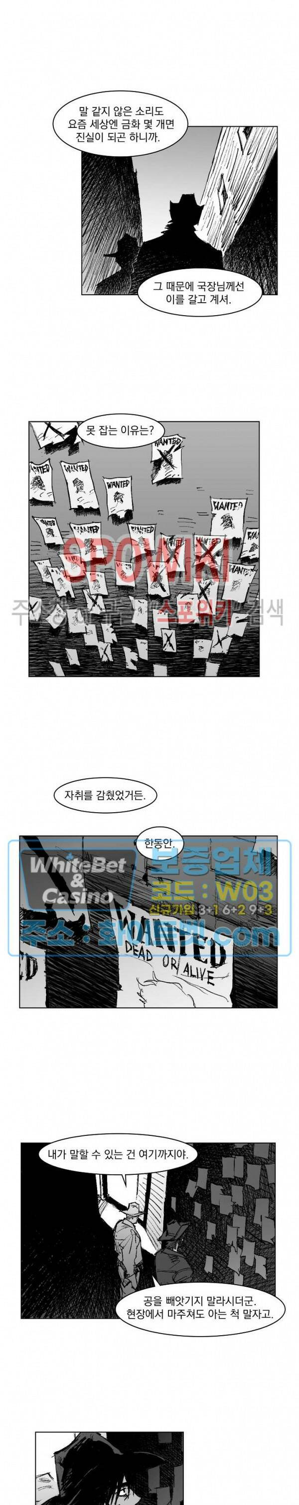 데드 오어 어라이브 1화 13
