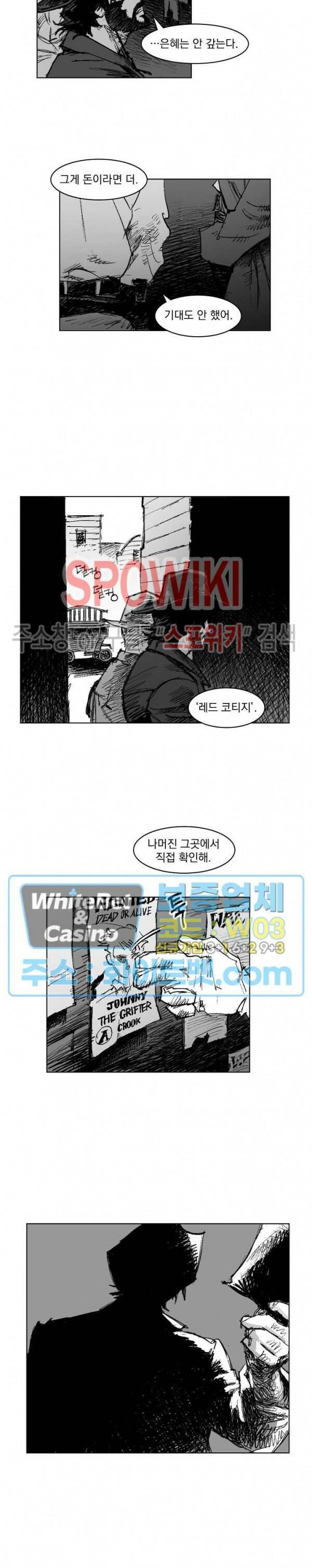 데드 오어 어라이브 1화 14