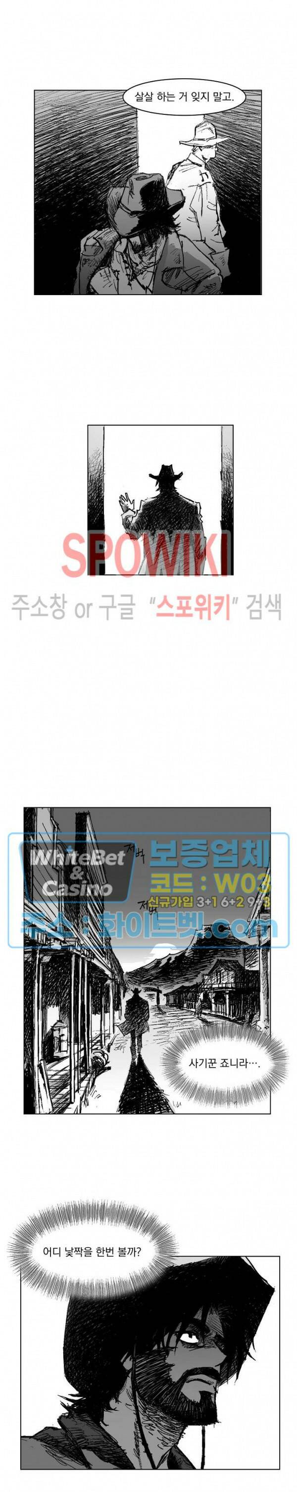 데드 오어 어라이브 1화 15