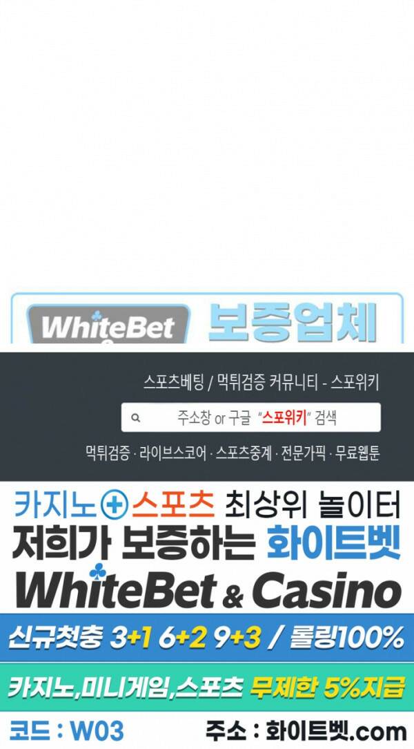 데드 오어 어라이브 1화 16