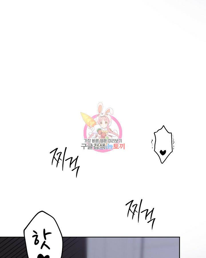 알아채기 쉬운 46화 1