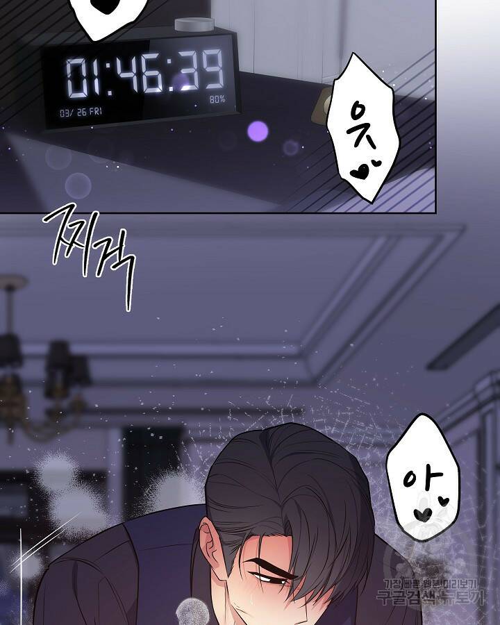 알아채기 쉬운 46화 2