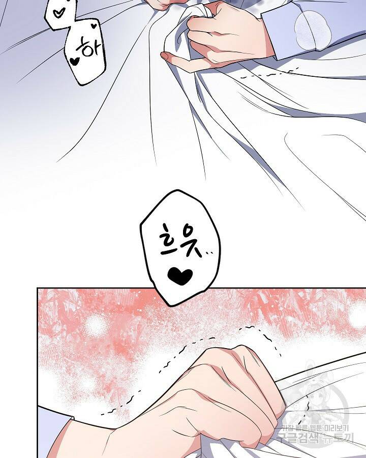 알아채기 쉬운 46화 4