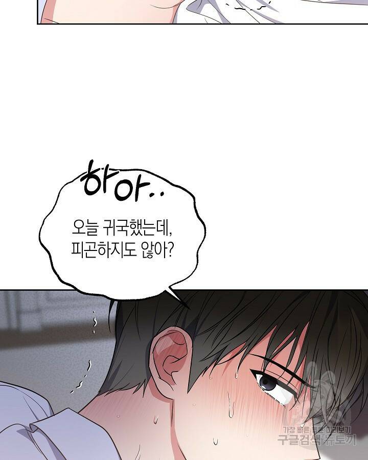 알아채기 쉬운 46화 5