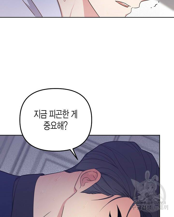 알아채기 쉬운 46화 6