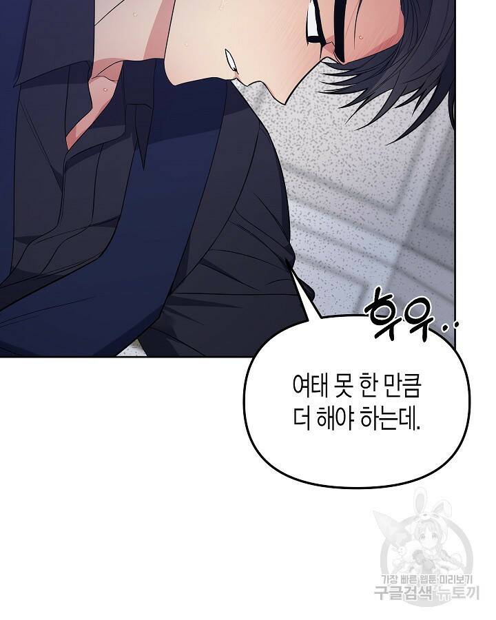 알아채기 쉬운 46화 7