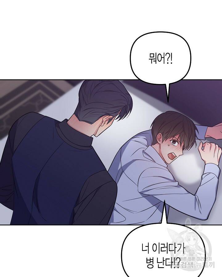 알아채기 쉬운 46화 8