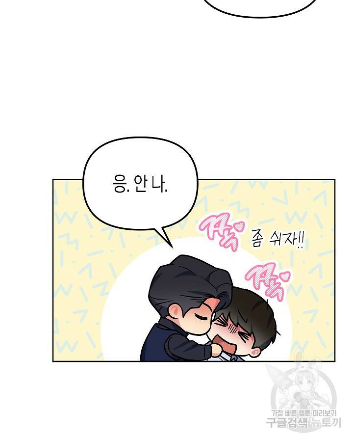 알아채기 쉬운 46화 9