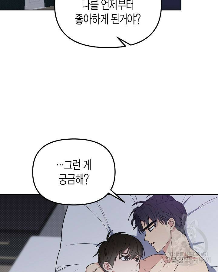 알아채기 쉬운 46화 12