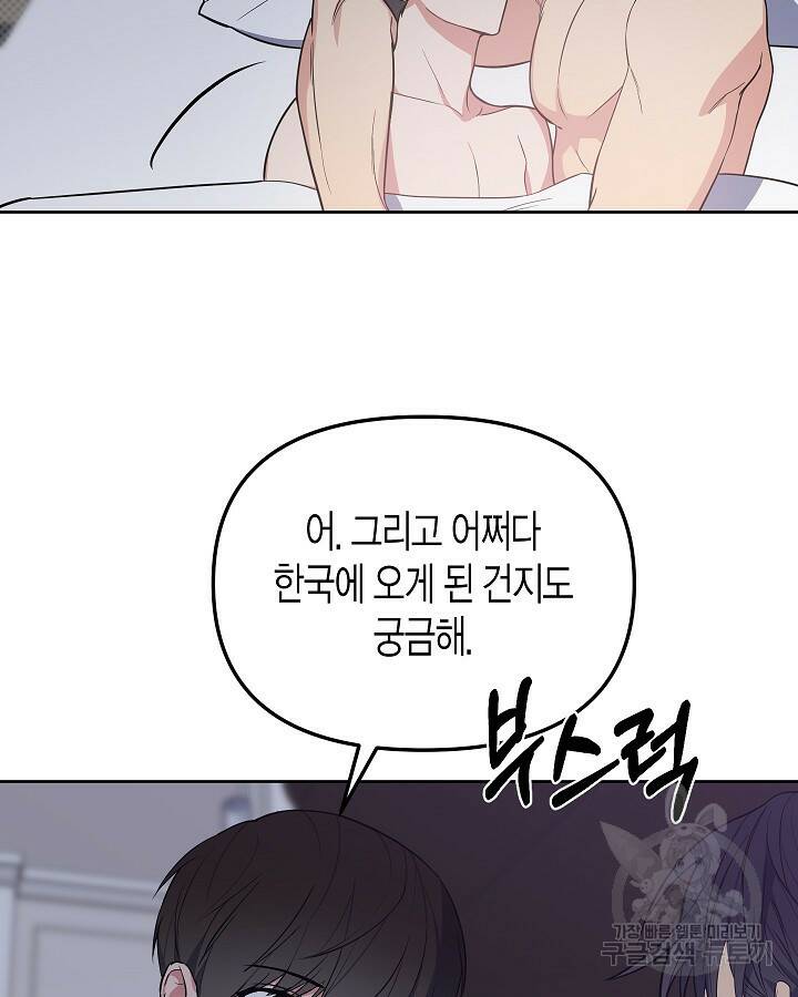 알아채기 쉬운 46화 13