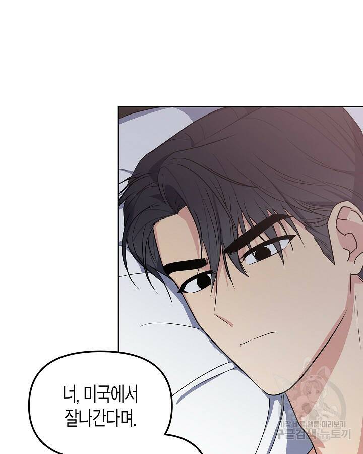 알아채기 쉬운 46화 15