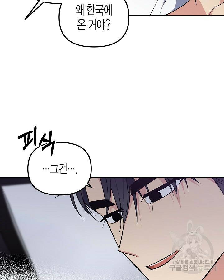 알아채기 쉬운 46화 16