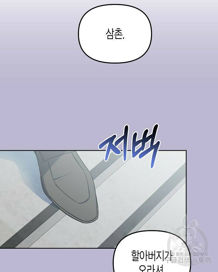알아채기 쉬운 46화 19
