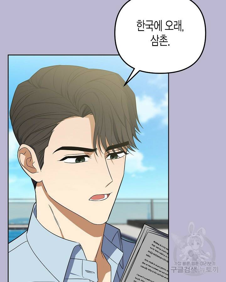 알아채기 쉬운 46화 24
