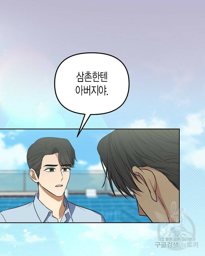 알아채기 쉬운 46화 29
