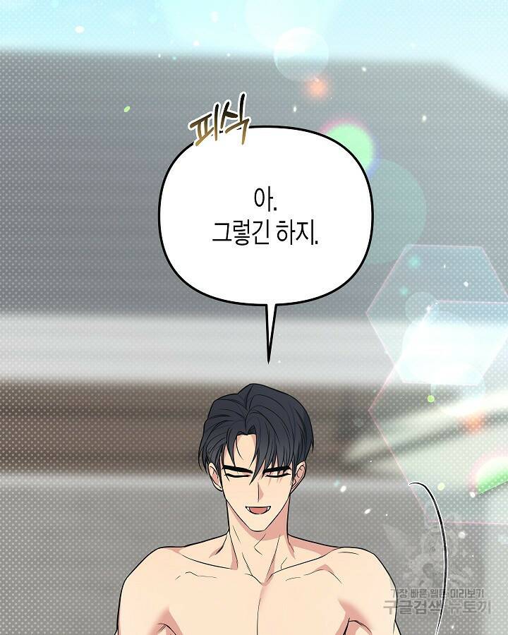 알아채기 쉬운 46화 30