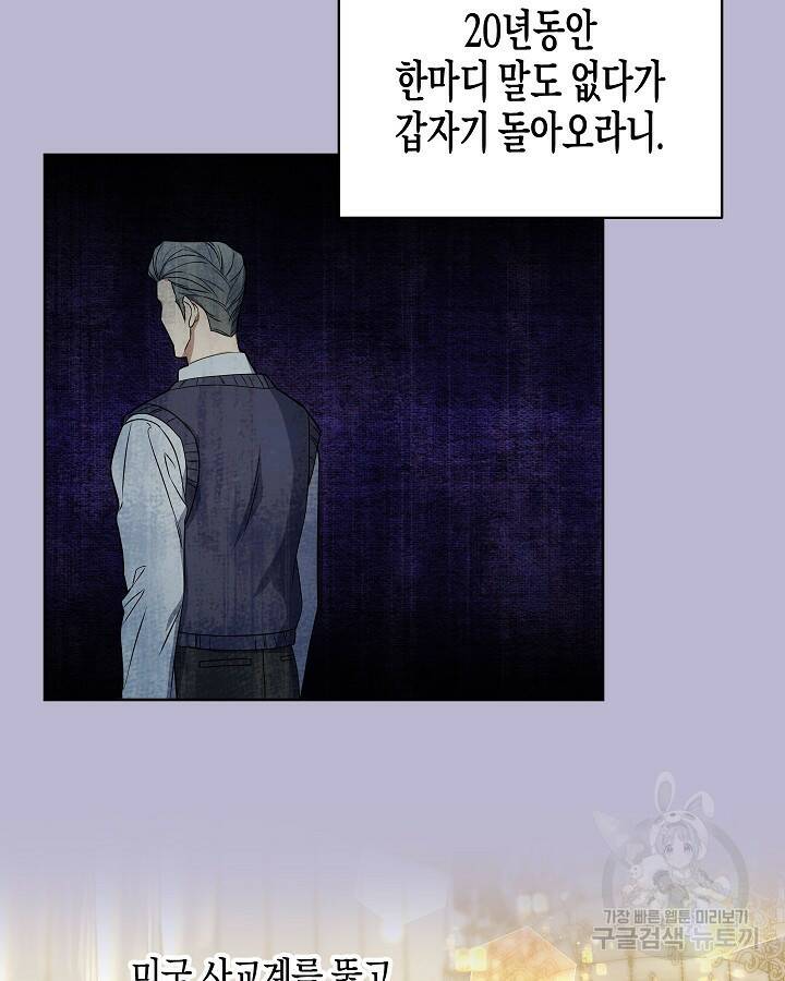 알아채기 쉬운 46화 33