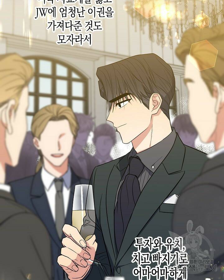 알아채기 쉬운 46화 34