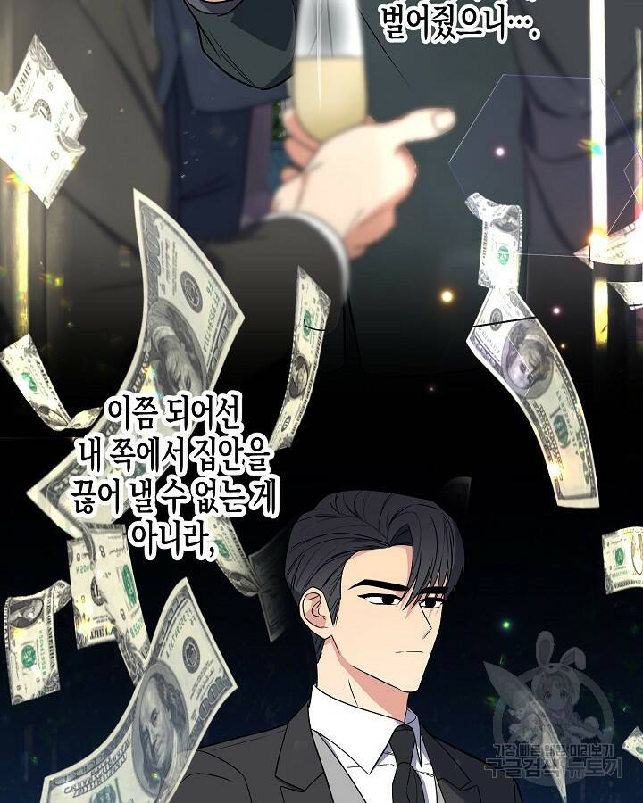 알아채기 쉬운 46화 35