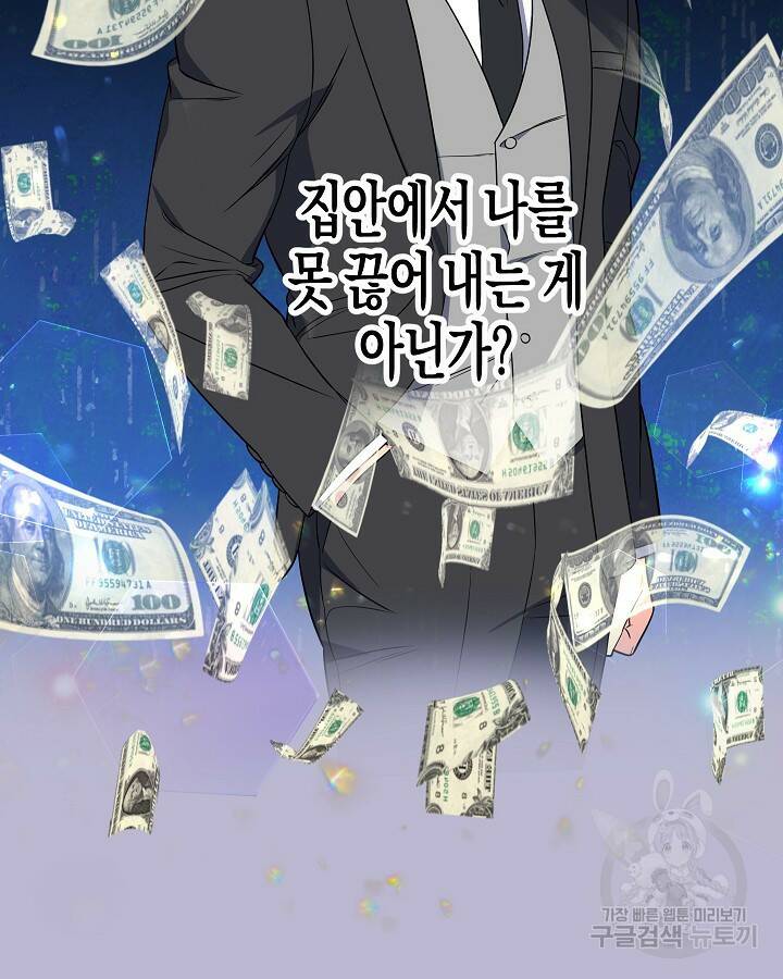 알아채기 쉬운 46화 36