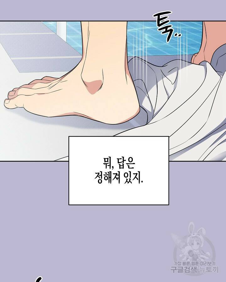 알아채기 쉬운 46화 37