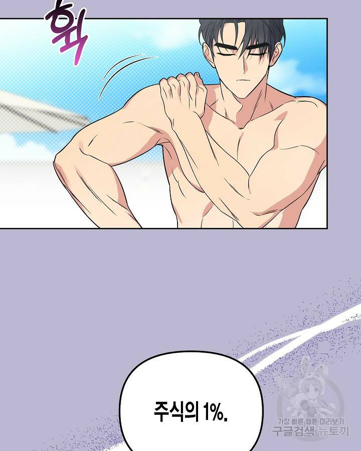 알아채기 쉬운 46화 38