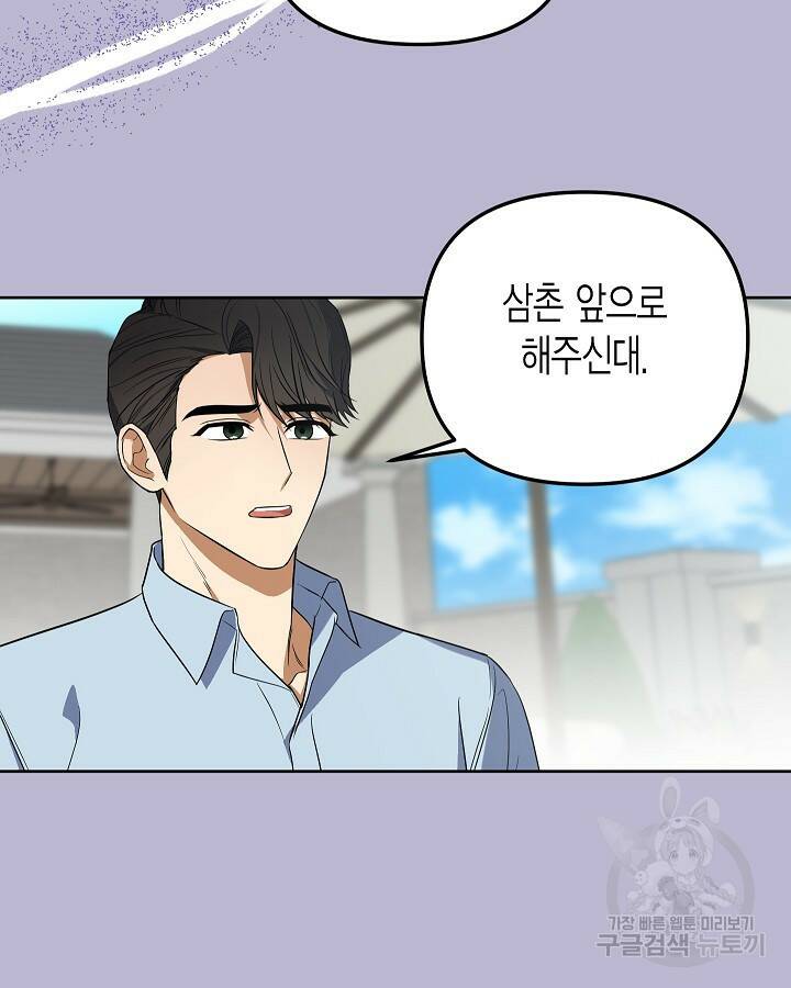 알아채기 쉬운 46화 39