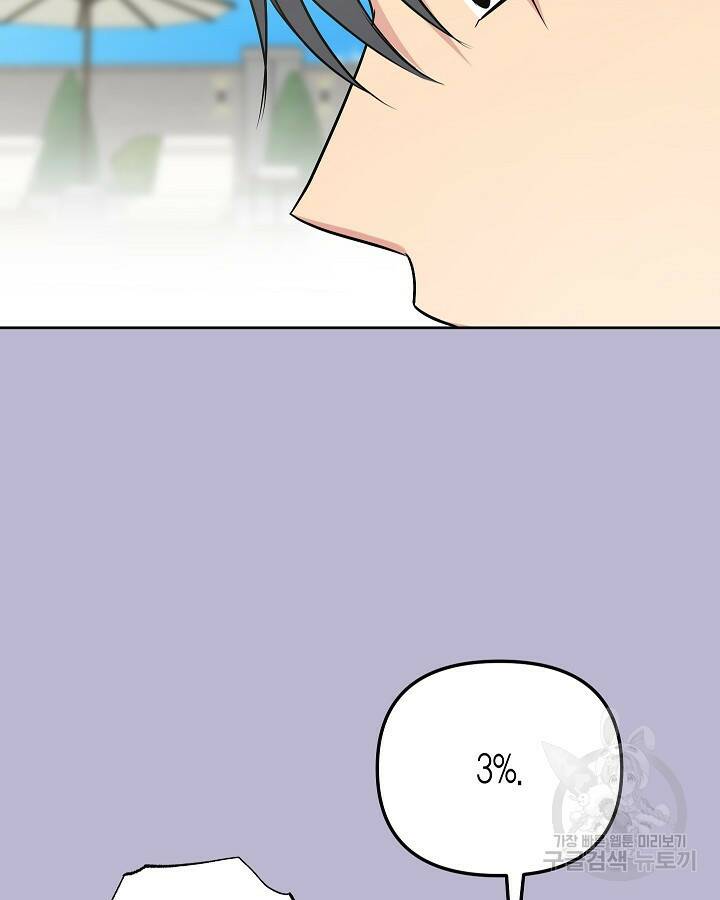 알아채기 쉬운 46화 42