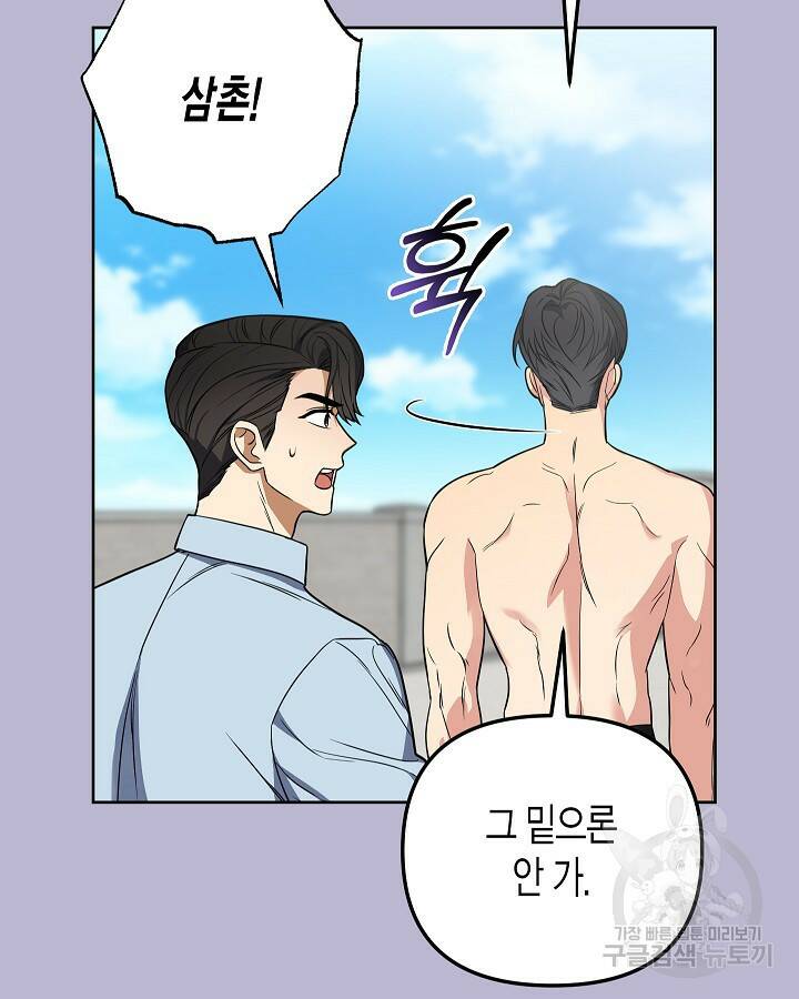 알아채기 쉬운 46화 43