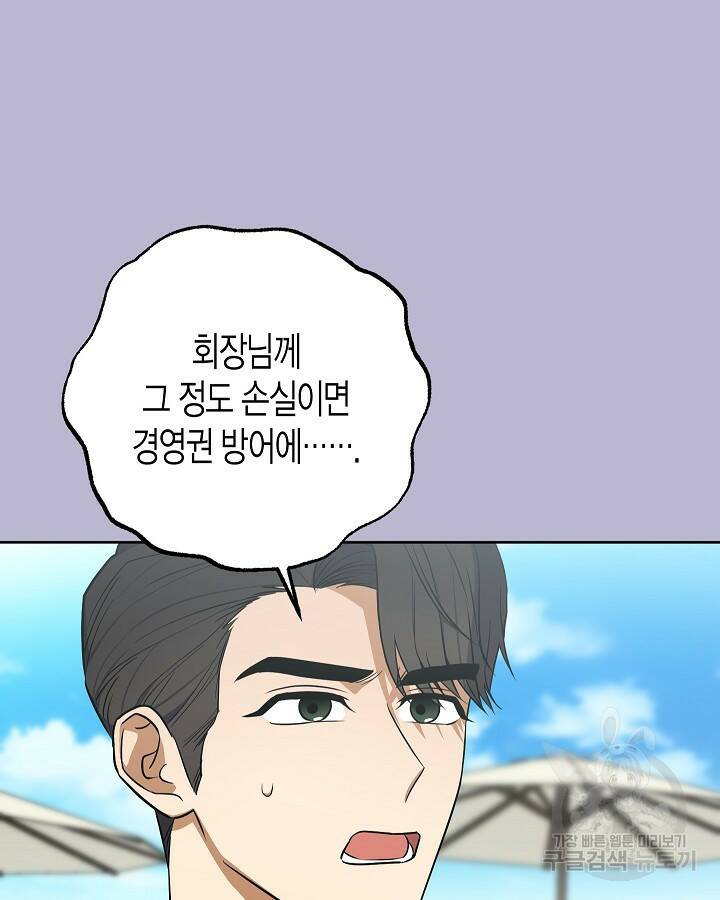 알아채기 쉬운 46화 44