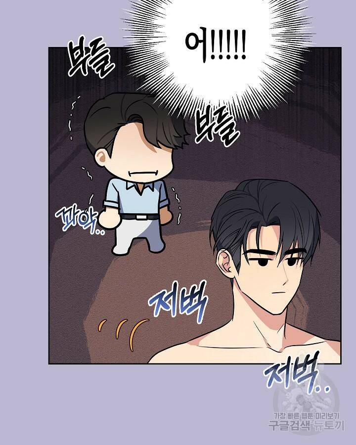 알아채기 쉬운 46화 46