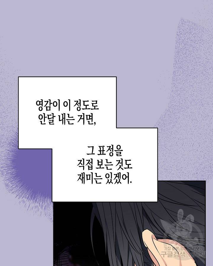 알아채기 쉬운 46화 48