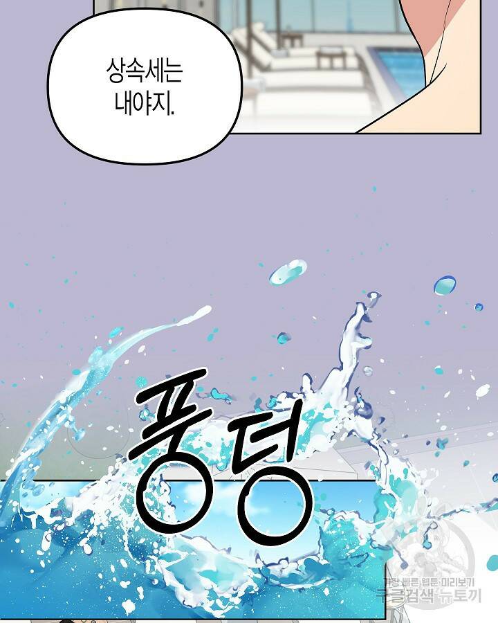 알아채기 쉬운 46화 53