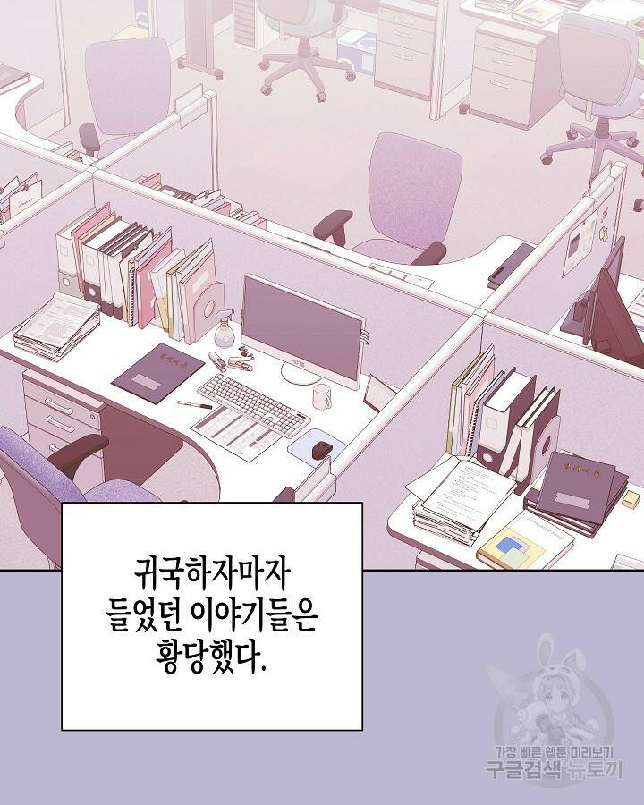 알아채기 쉬운 46화 58