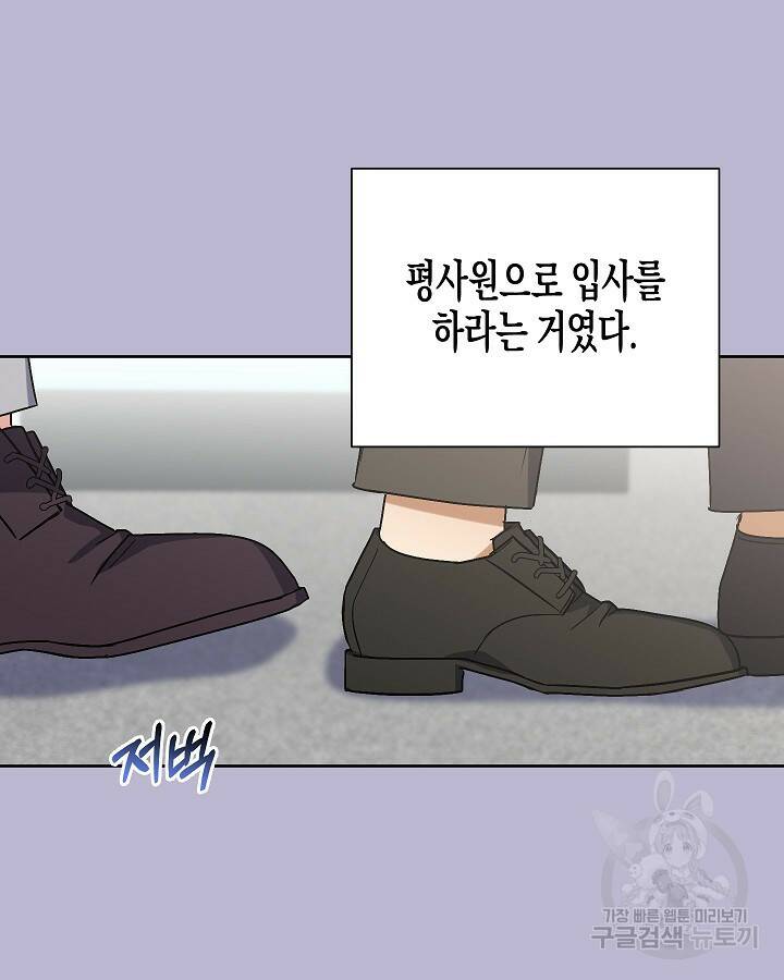 알아채기 쉬운 46화 59