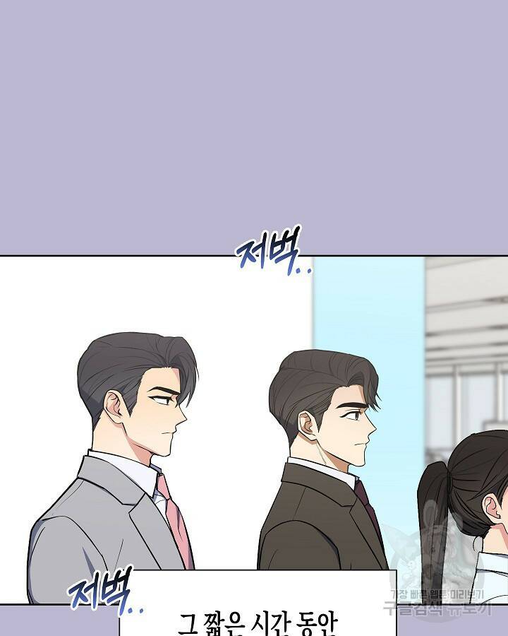 알아채기 쉬운 46화 60