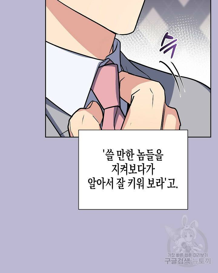 알아채기 쉬운 46화 62