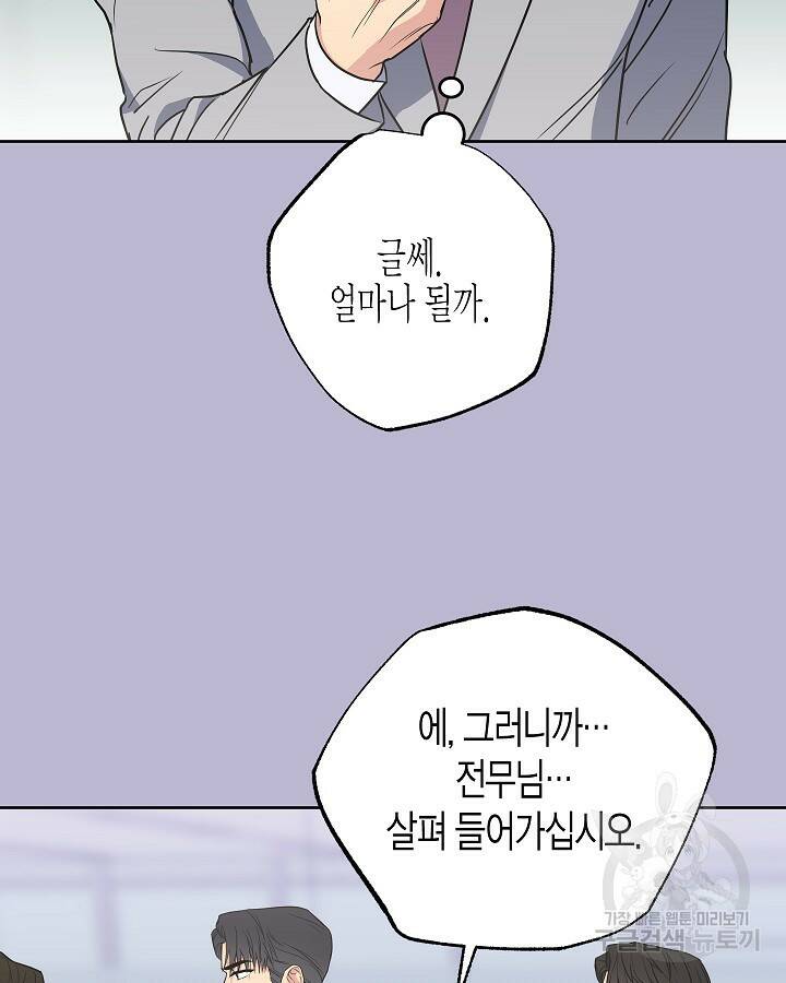 알아채기 쉬운 46화 64