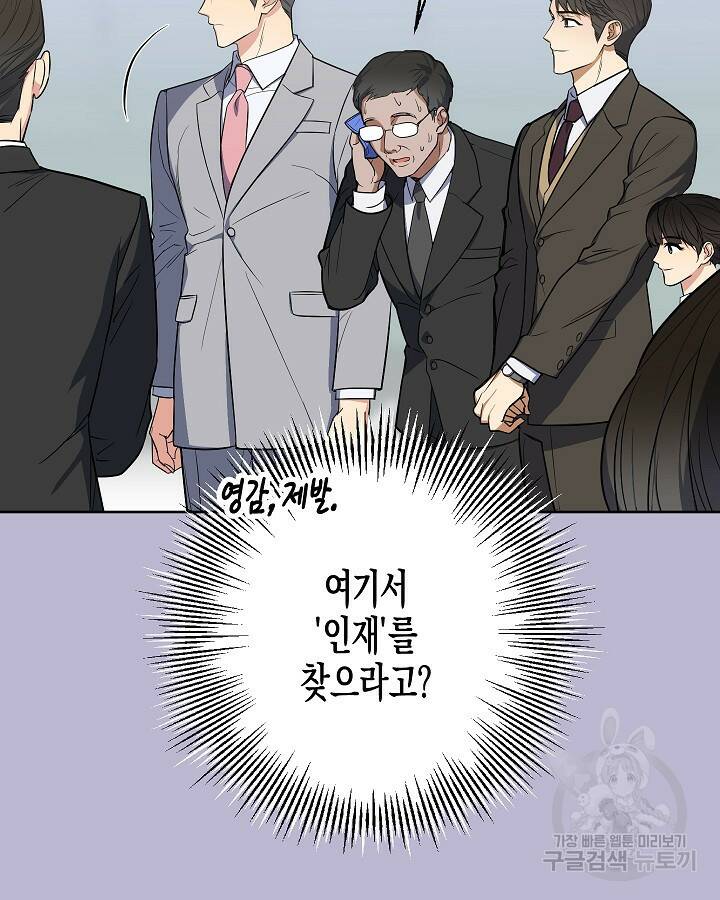 알아채기 쉬운 46화 65